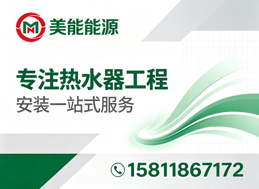 美能能源